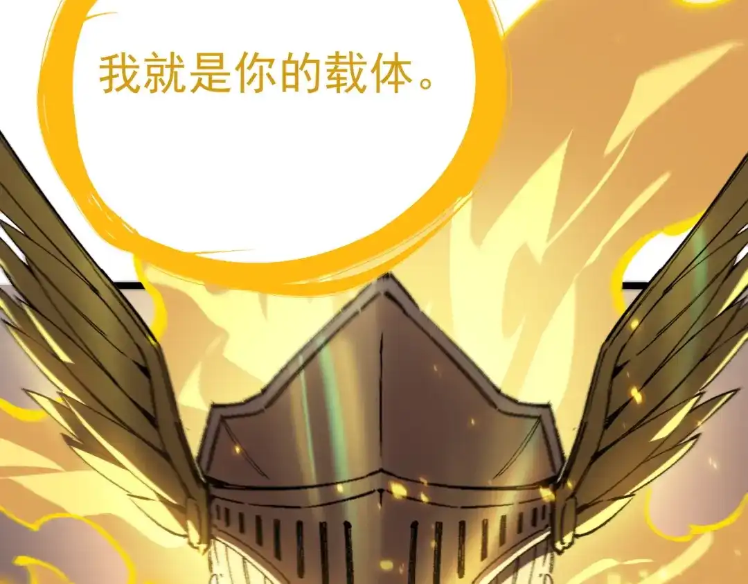 SSS级超越常理的圣骑士 第124话 九转熔炼塔 第136页