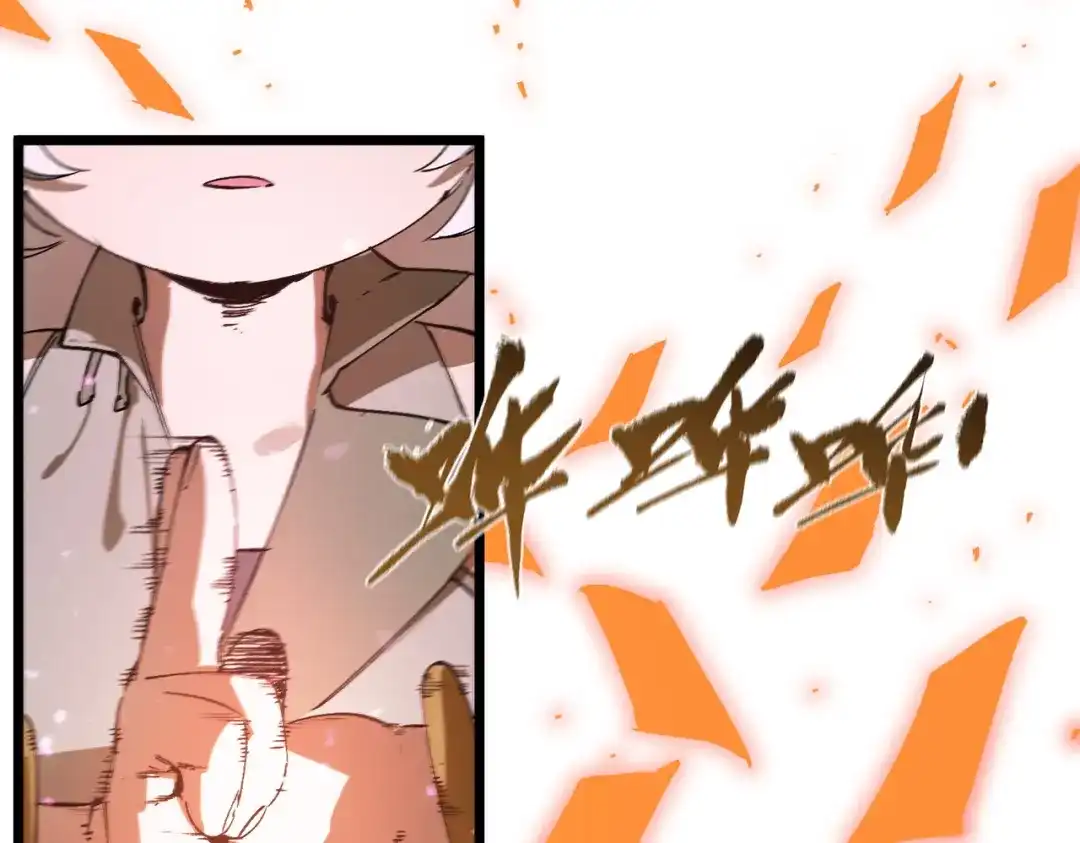 SSS级超越常理的圣骑士 第124话 九转熔炼塔 第66页
