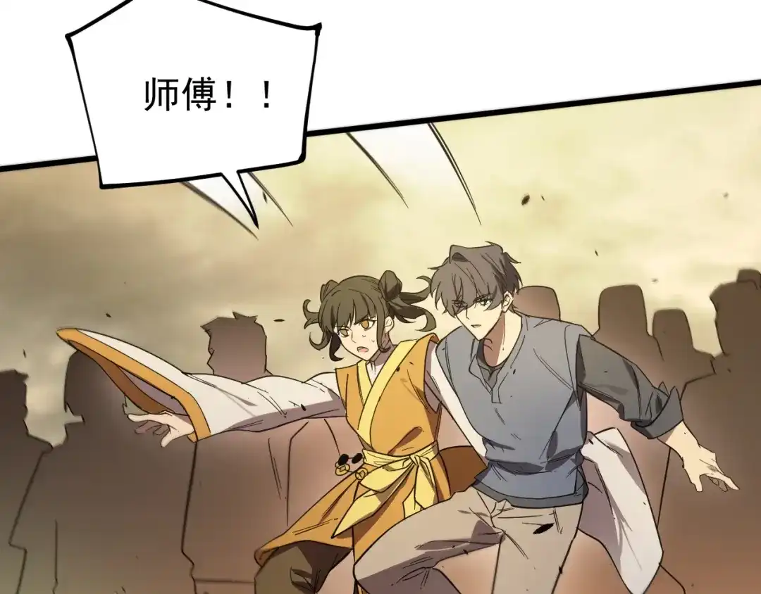 SSS级超越常理的圣骑士 第124话 九转熔炼塔 第40页