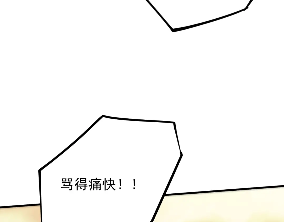SSS级超越常理的圣骑士 第124话 九转熔炼塔 第10页