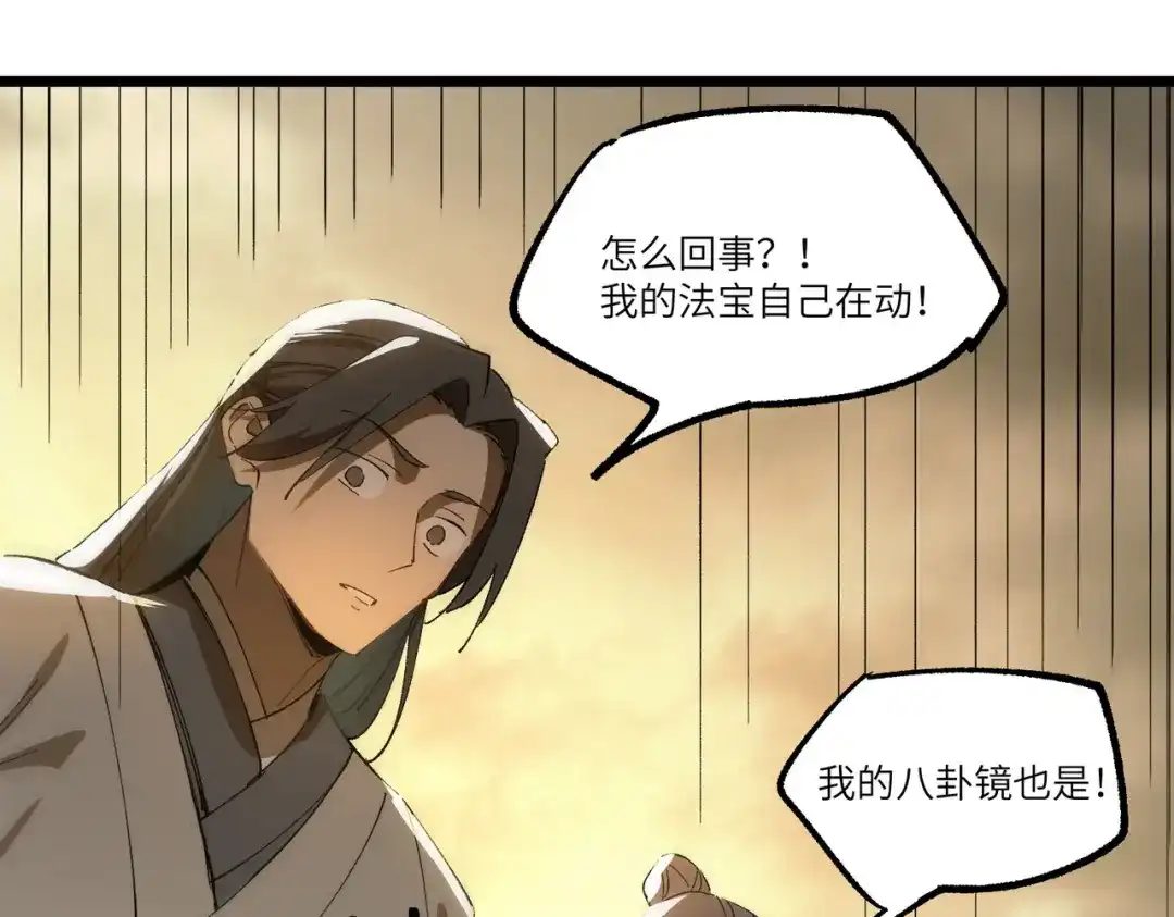 SSS级超越常理的圣骑士 第124话 九转熔炼塔 第172页