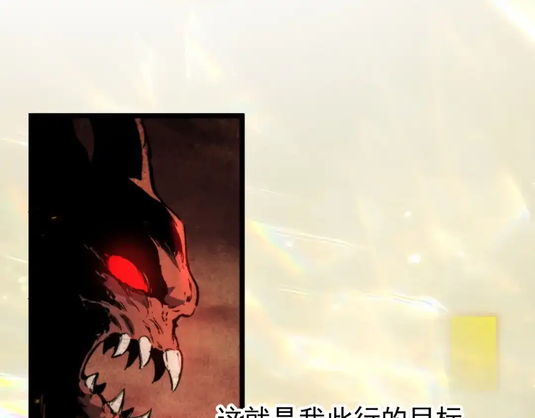 SSS级超越常理的圣骑士 第124话 九转熔炼塔 第124页