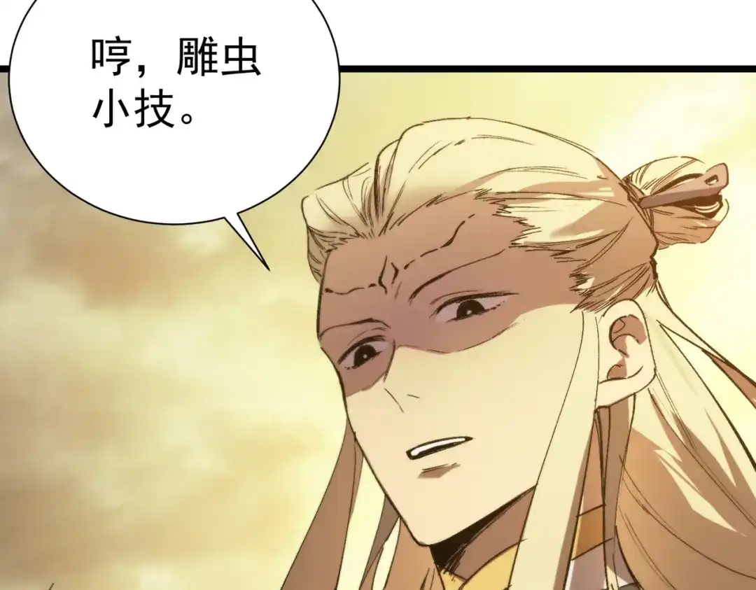 SSS级超越常理的圣骑士 第124话 九转熔炼塔 第53页