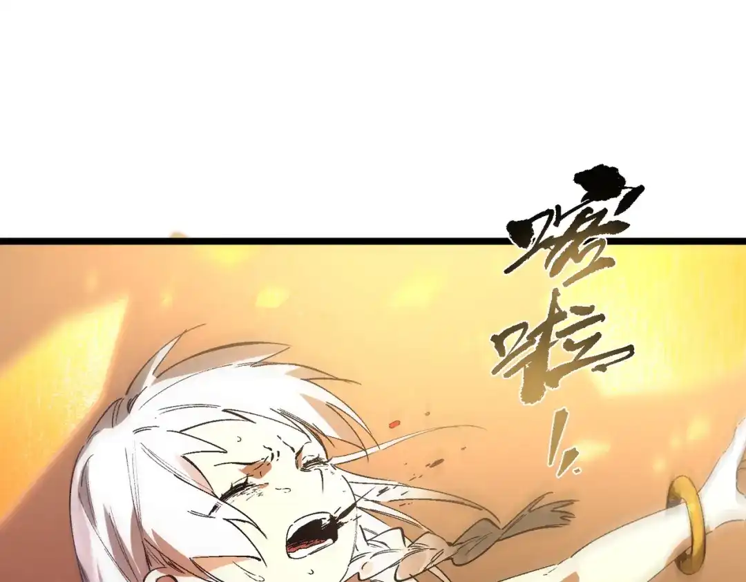 SSS级超越常理的圣骑士 第124话 九转熔炼塔 第98页