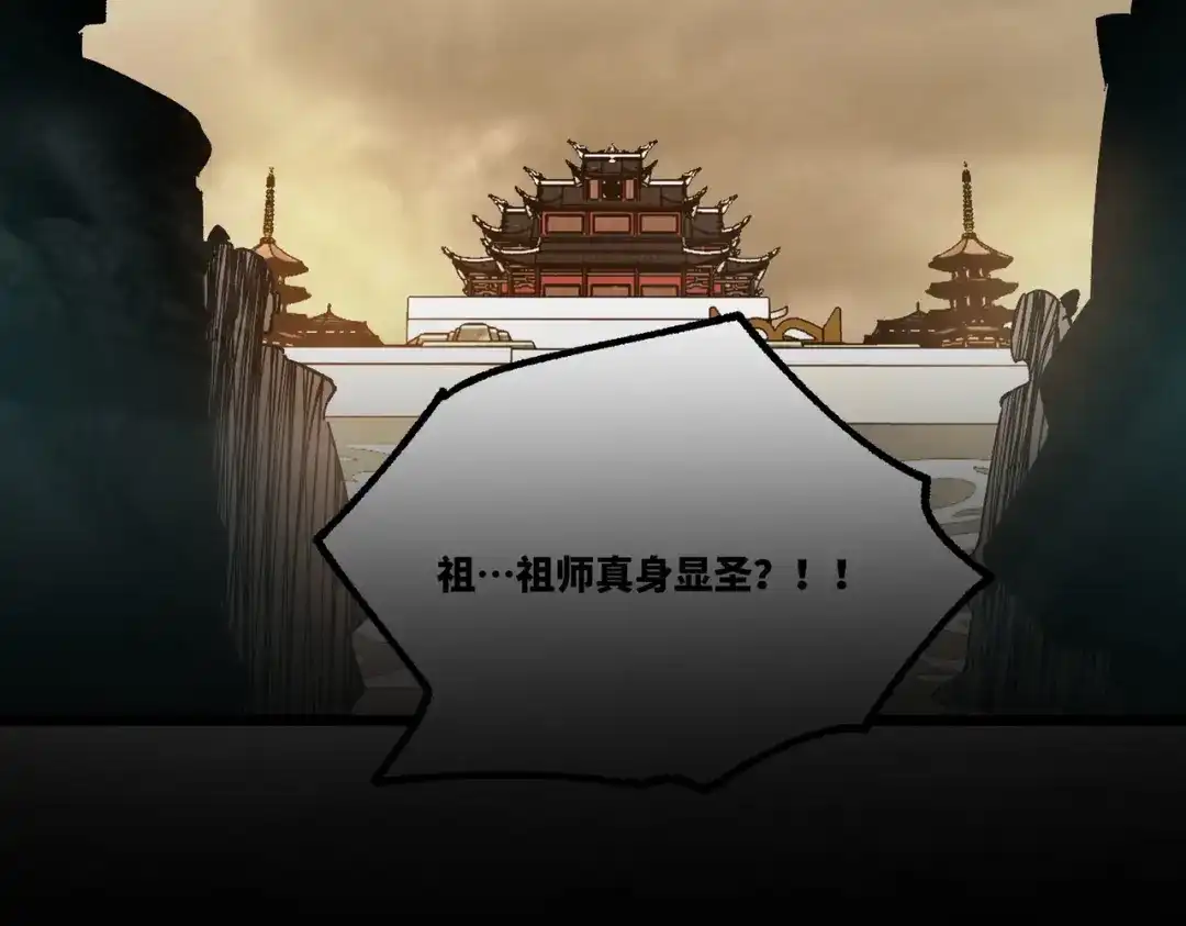 SSS级超越常理的圣骑士 第124话 九转熔炼塔 第177页