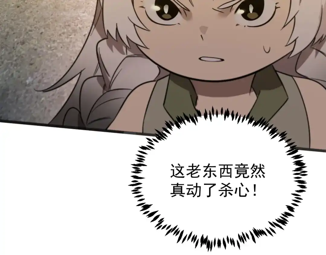 SSS级超越常理的圣骑士 第124话 九转熔炼塔 第35页