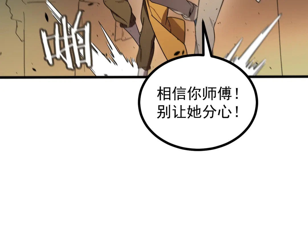 SSS级超越常理的圣骑士 第124话 九转熔炼塔 第41页