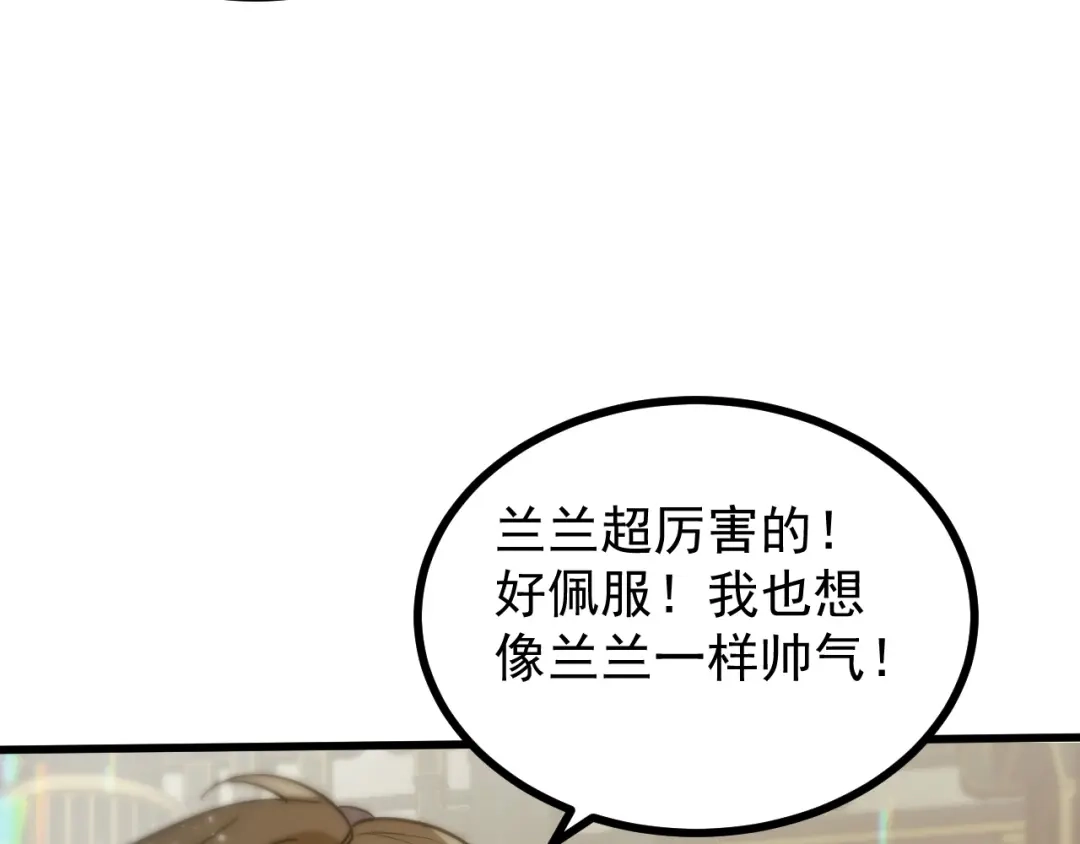SSS级超越常理的圣骑士 第126话 转职！雷罡道士！（下） 第150页