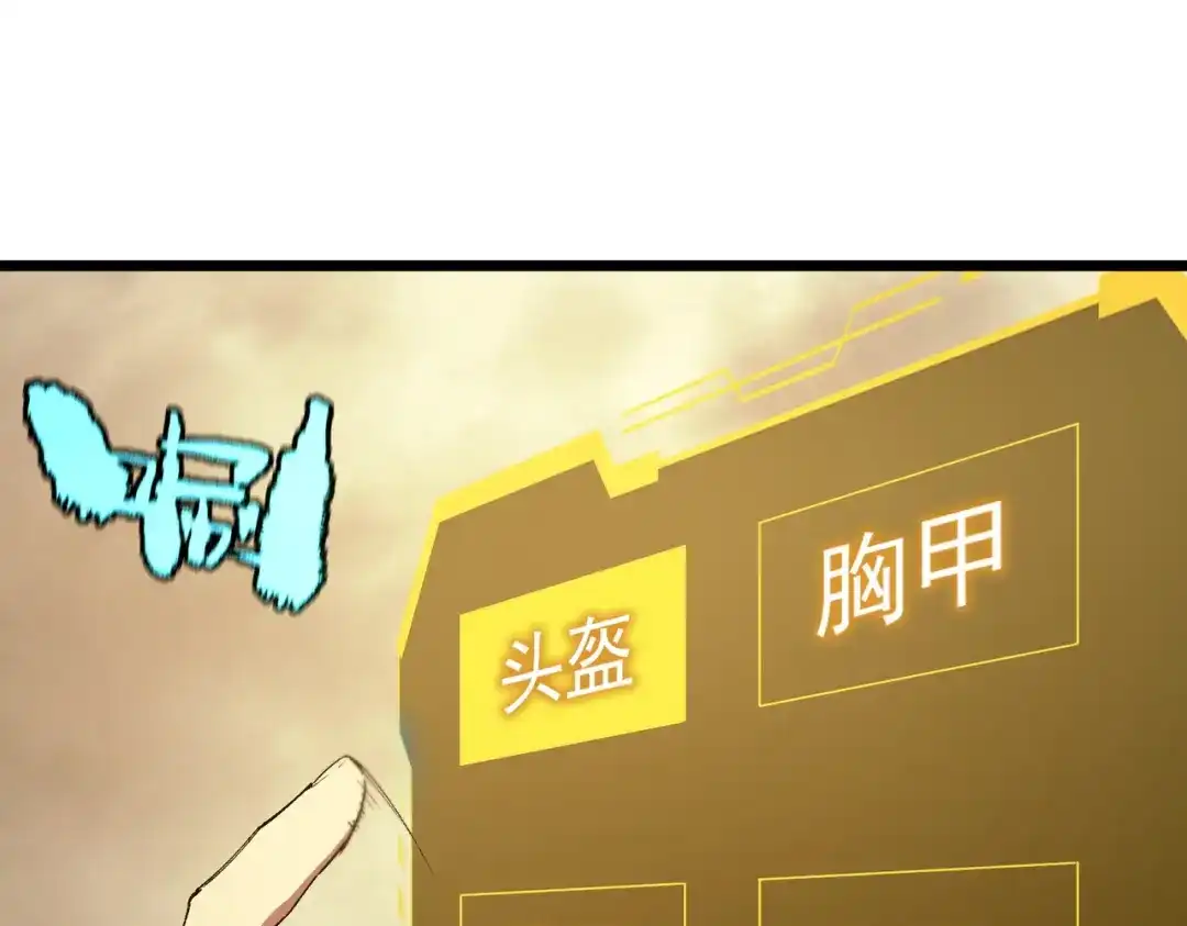 SSS级超越常理的圣骑士 第126话 转职！雷罡道士！（下） 第63页