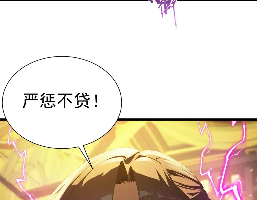 SSS级超越常理的圣骑士 第126话 转职！雷罡道士！（下） 第140页