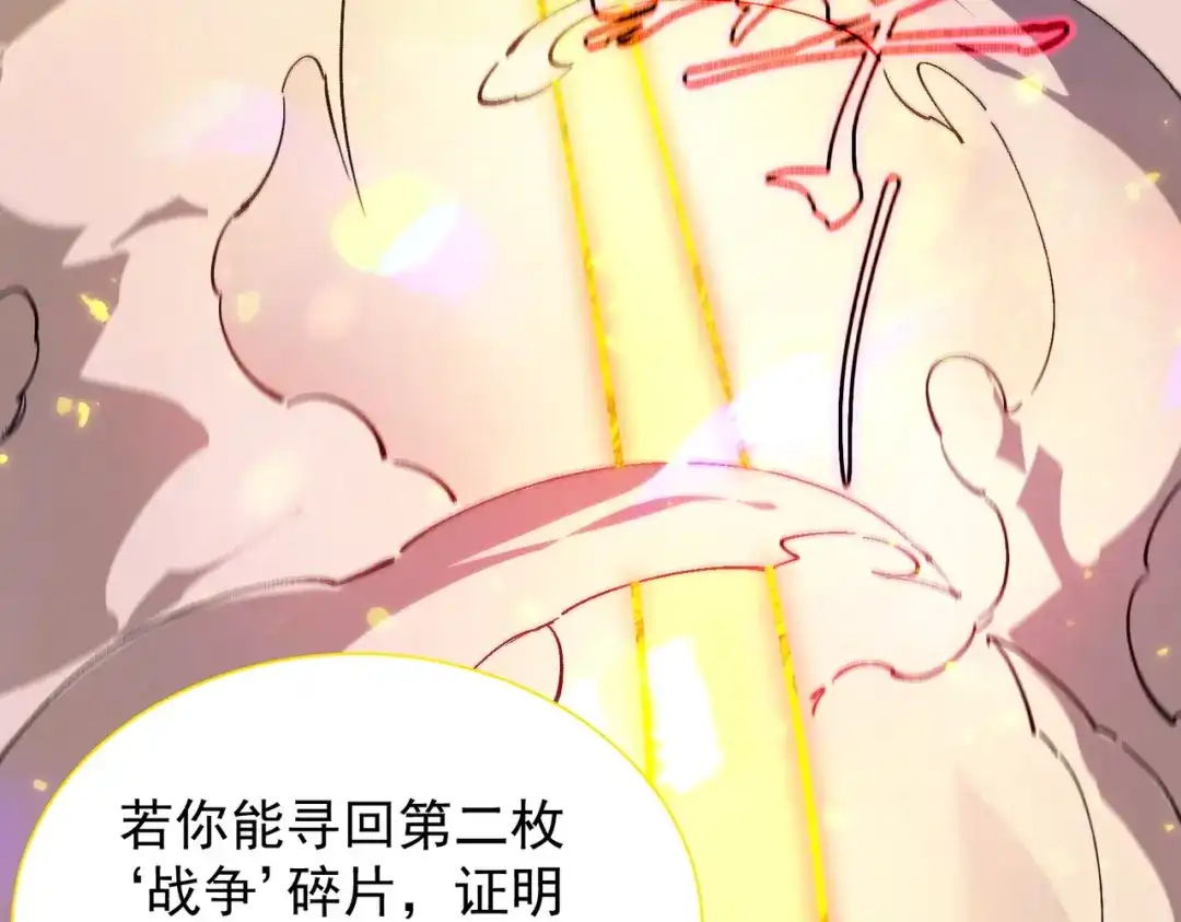 SSS级超越常理的圣骑士 第126话 转职！雷罡道士！（下） 第41页