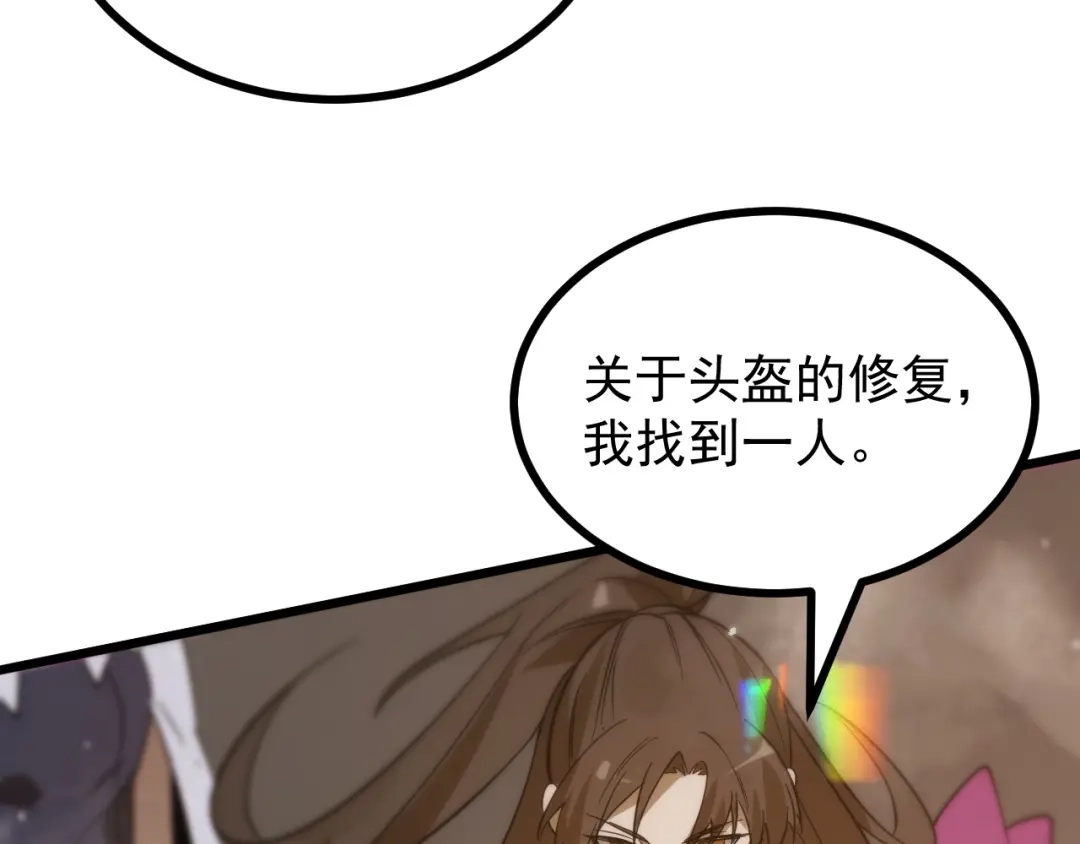 SSS级超越常理的圣骑士 第126话 转职！雷罡道士！（下） 第155页