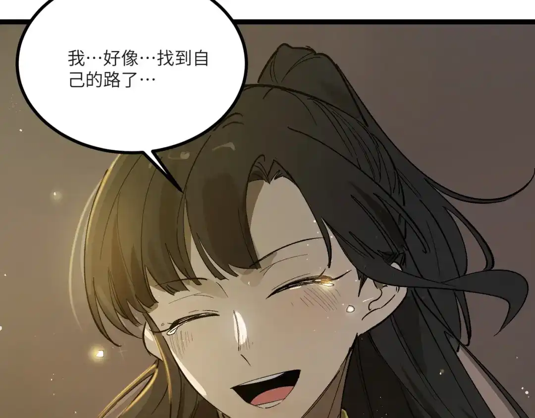 SSS级超越常理的圣骑士 第126话 转职！雷罡道士！（下） 第3页