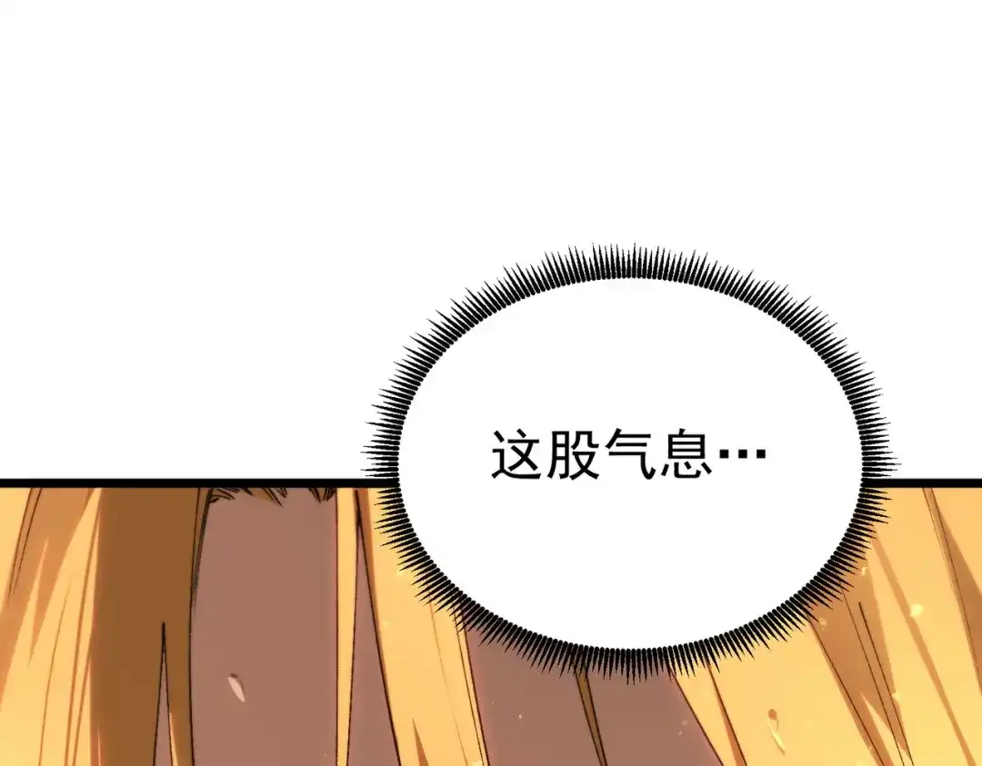 SSS级超越常理的圣骑士 第126话 转职！雷罡道士！（下） 第23页
