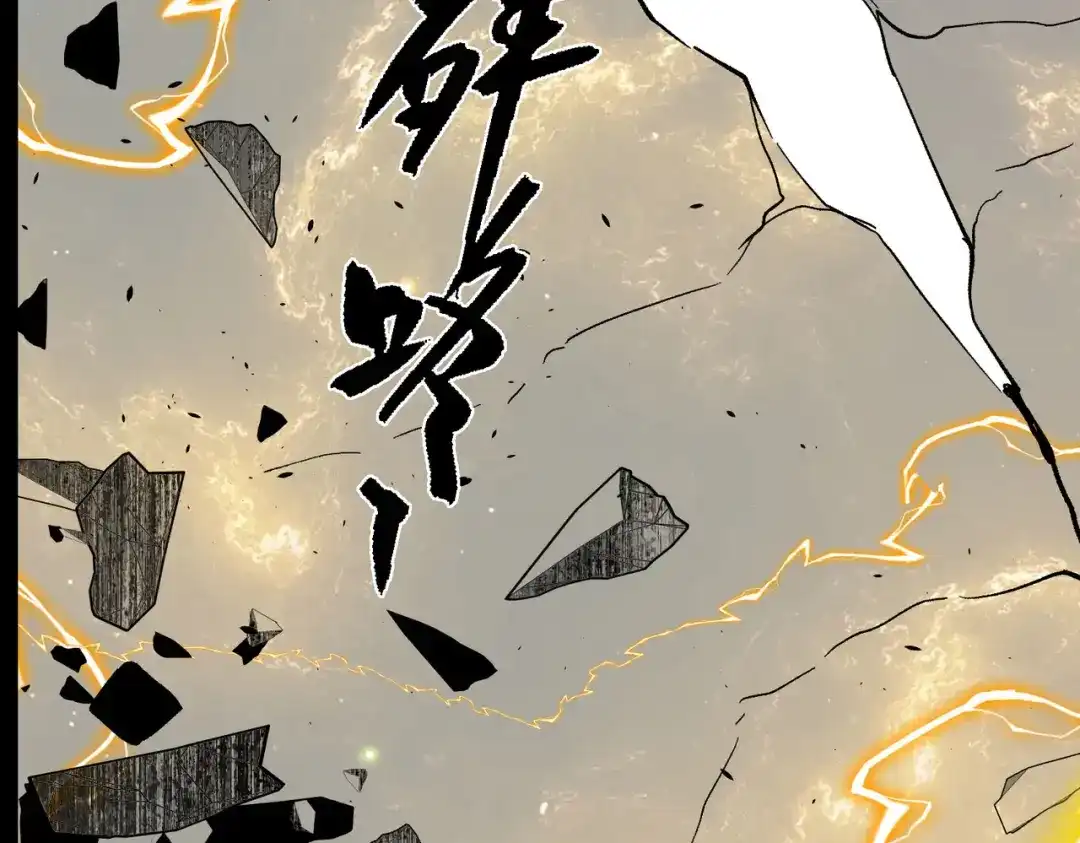 SSS级超越常理的圣骑士 第126话 转职！雷罡道士！（下） 第165页