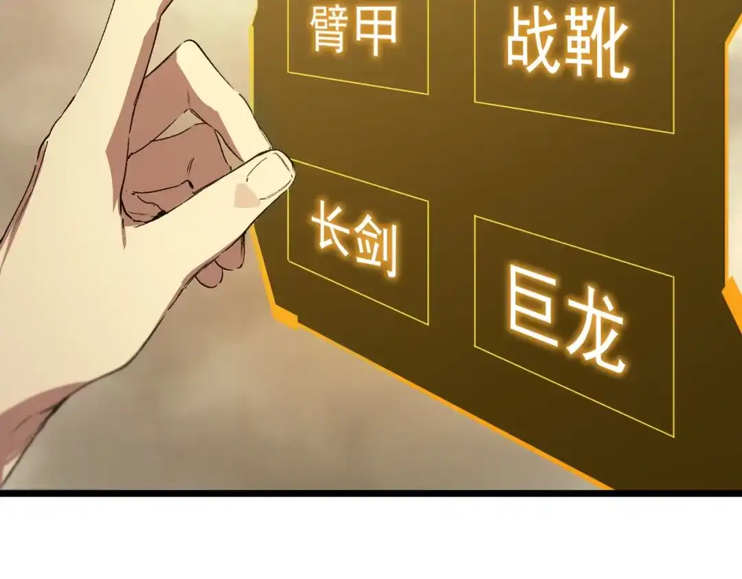 SSS级超越常理的圣骑士 第126话 转职！雷罡道士！（下） 第64页