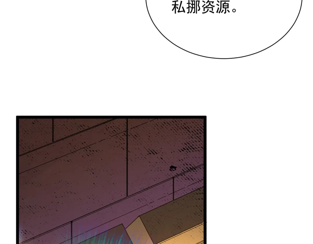 SSS级超越常理的圣骑士 第126话 转职！雷罡道士！（下） 第105页