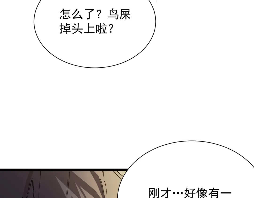 SSS级超越常理的圣骑士 第126话 转职！雷罡道士！（下） 第49页
