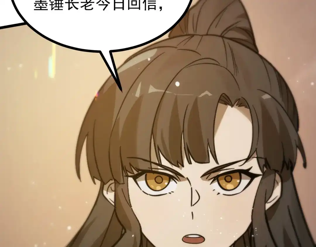 SSS级超越常理的圣骑士 第126话 转职！雷罡道士！（下） 第160页