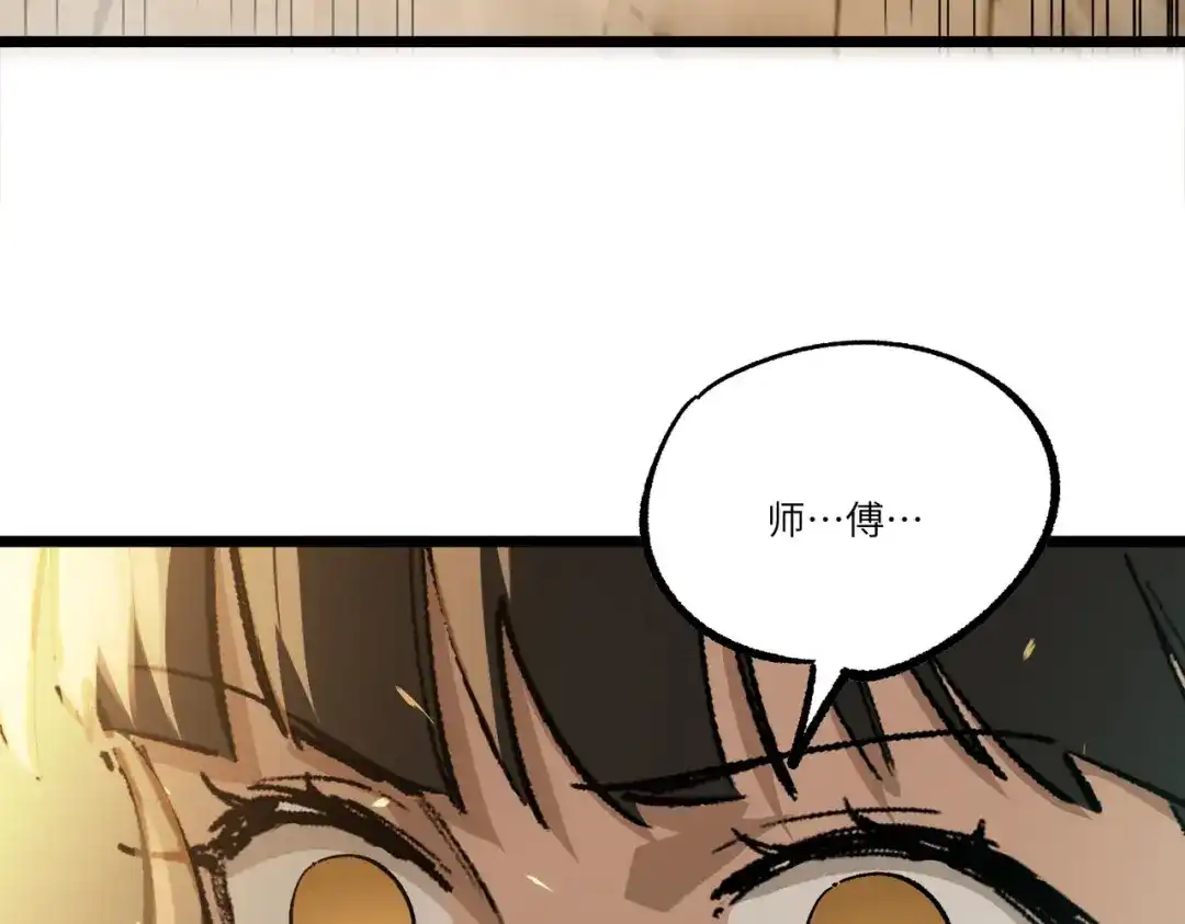 SSS级超越常理的圣骑士 第125话 转职！雷罡道士！（上） 第4页