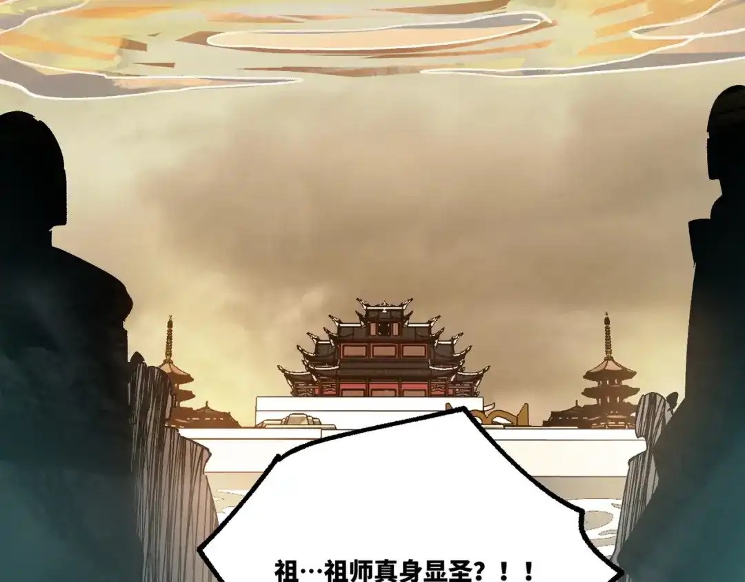 SSS级超越常理的圣骑士 第125话 转职！雷罡道士！（上） 第51页