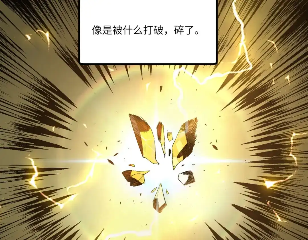 SSS级超越常理的圣骑士 第125话 转职！雷罡道士！（上） 第11页