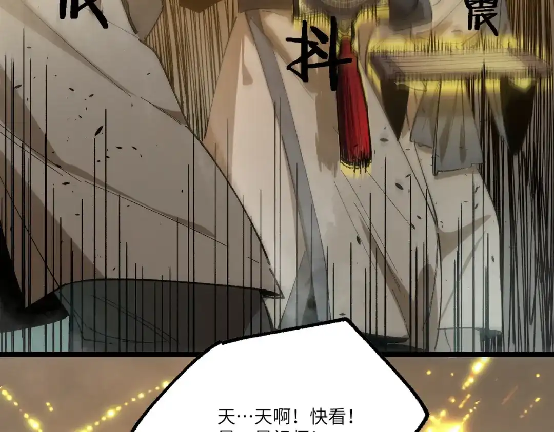 SSS级超越常理的圣骑士 第125话 转职！雷罡道士！（上） 第48页