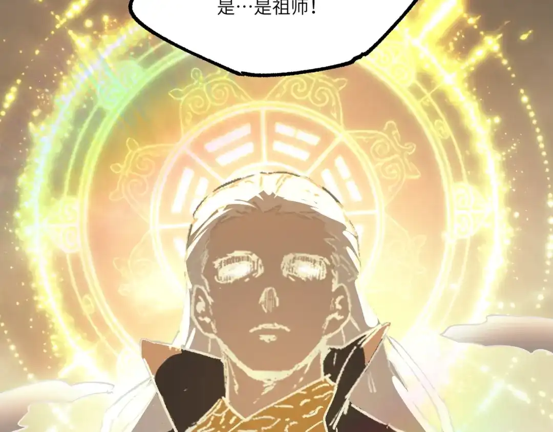 SSS级超越常理的圣骑士 第125话 转职！雷罡道士！（上） 第49页