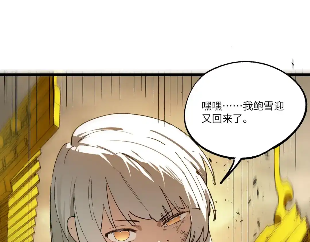 SSS级超越常理的圣骑士 第125话 转职！雷罡道士！（上） 第1页