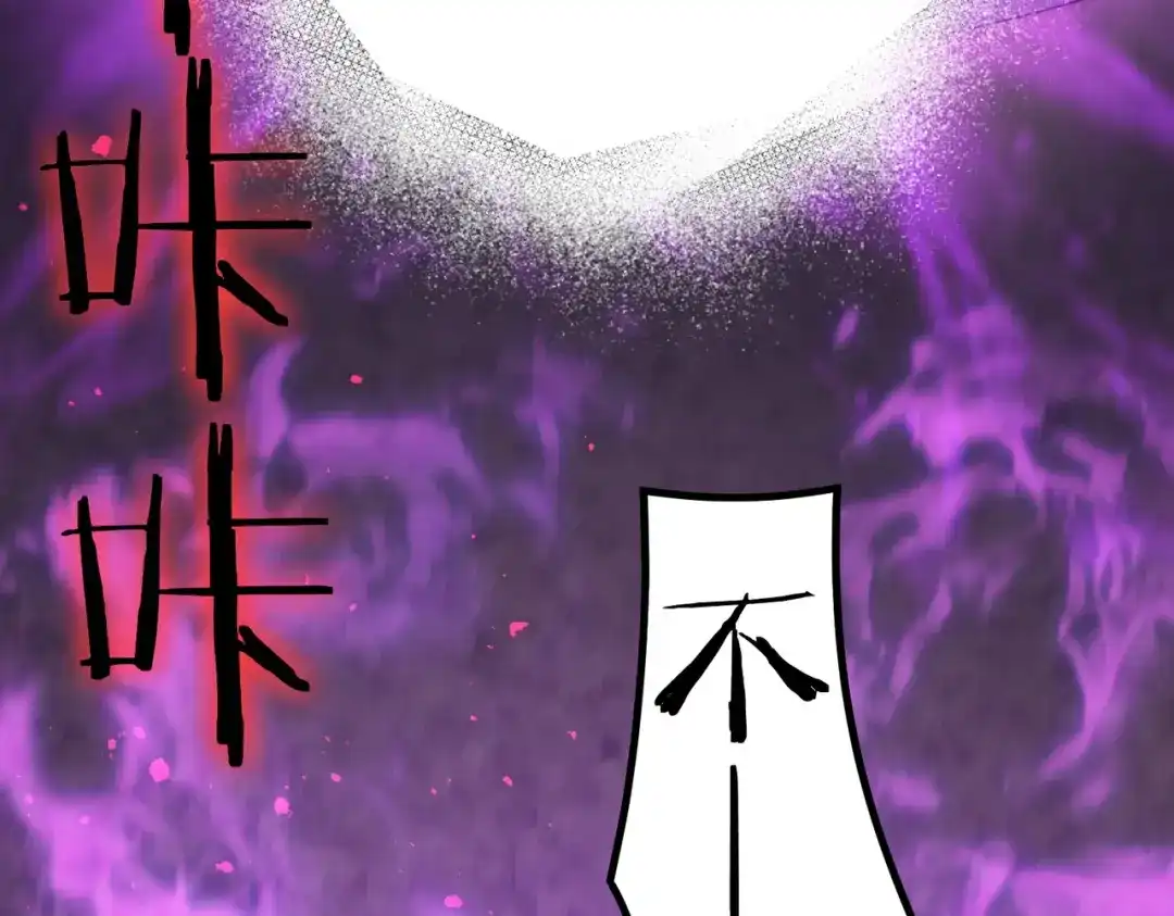 SSS级超越常理的圣骑士 第125话 转职！雷罡道士！（上） 第125页