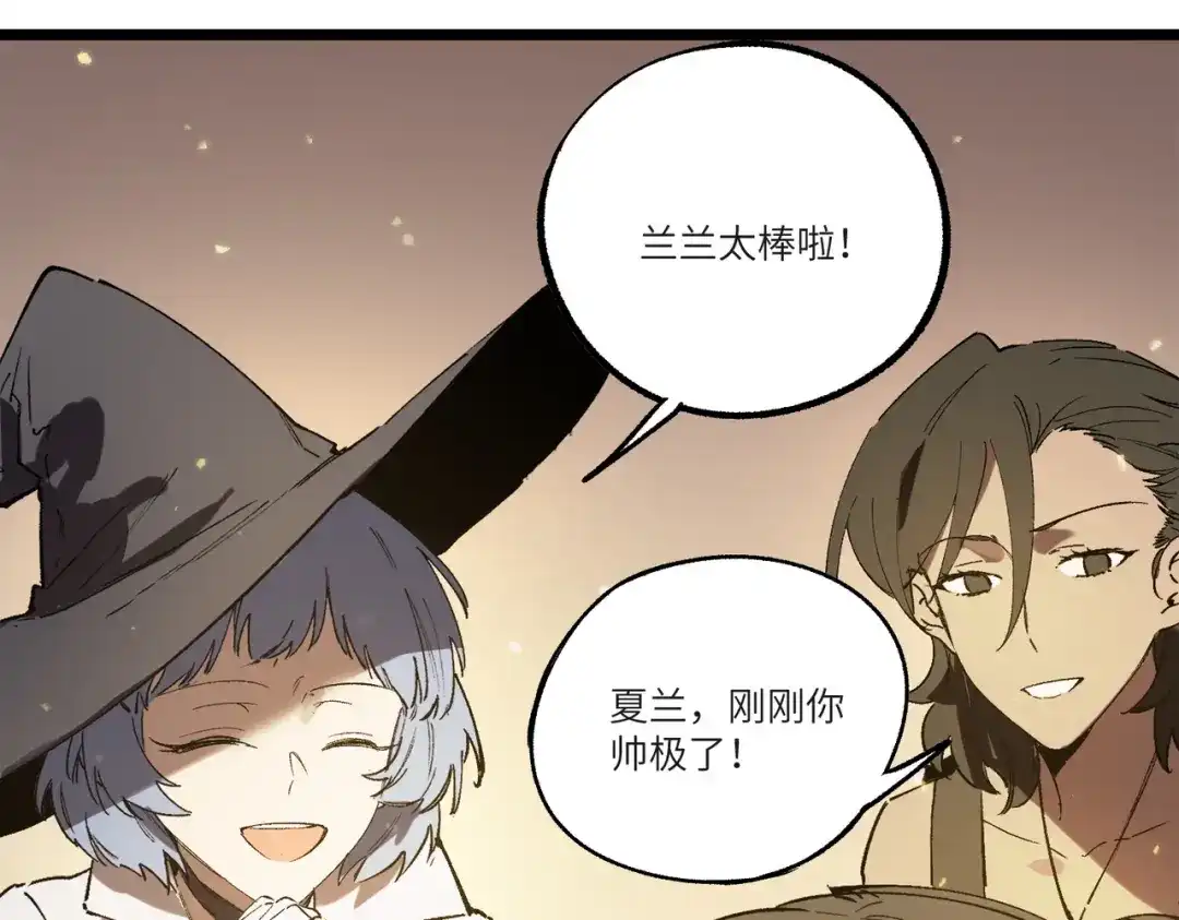 SSS级超越常理的圣骑士 第125话 转职！雷罡道士！（上） 第149页