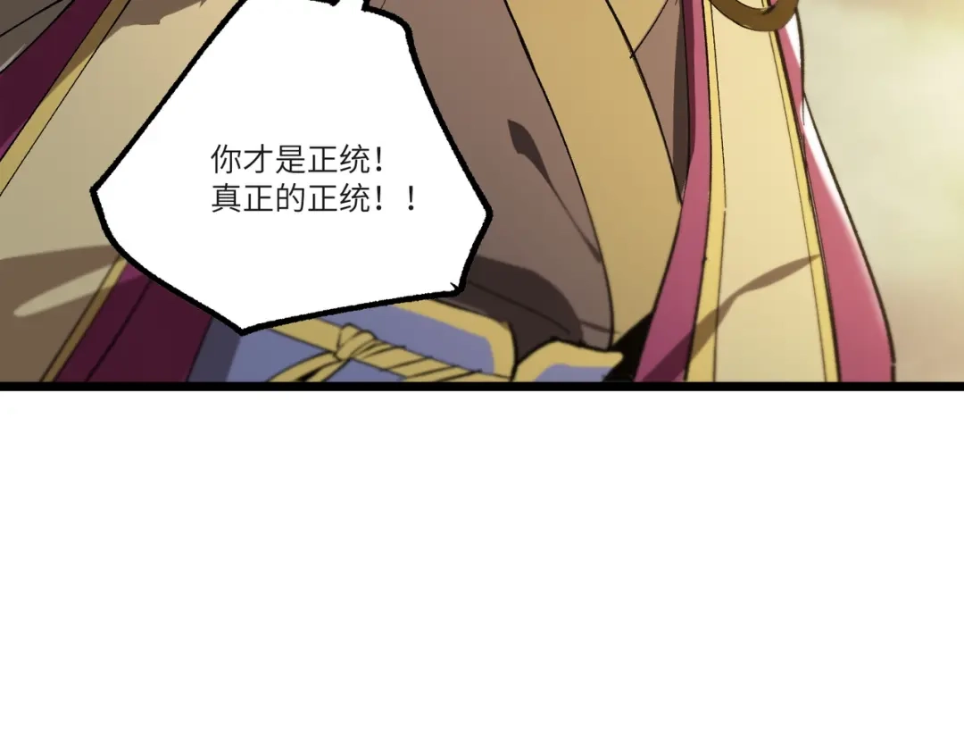 SSS级超越常理的圣骑士 第125话 转职！雷罡道士！（上） 第148页