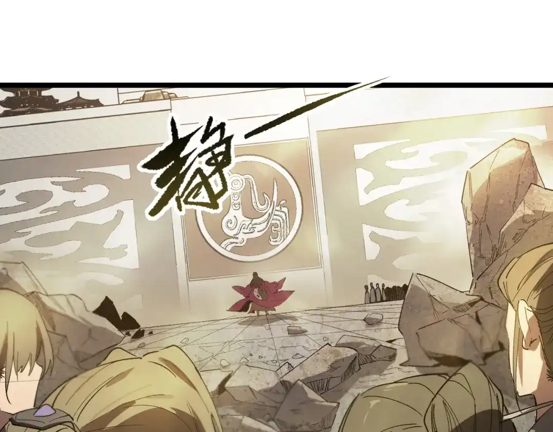 SSS级超越常理的圣骑士 第125话 转职！雷罡道士！（上） 第144页