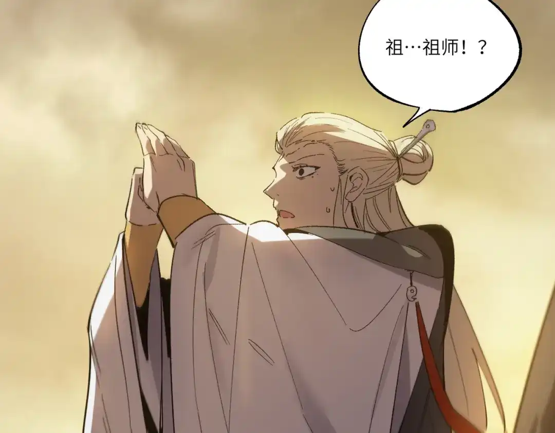 SSS级超越常理的圣骑士 第125话 转职！雷罡道士！（上） 第57页