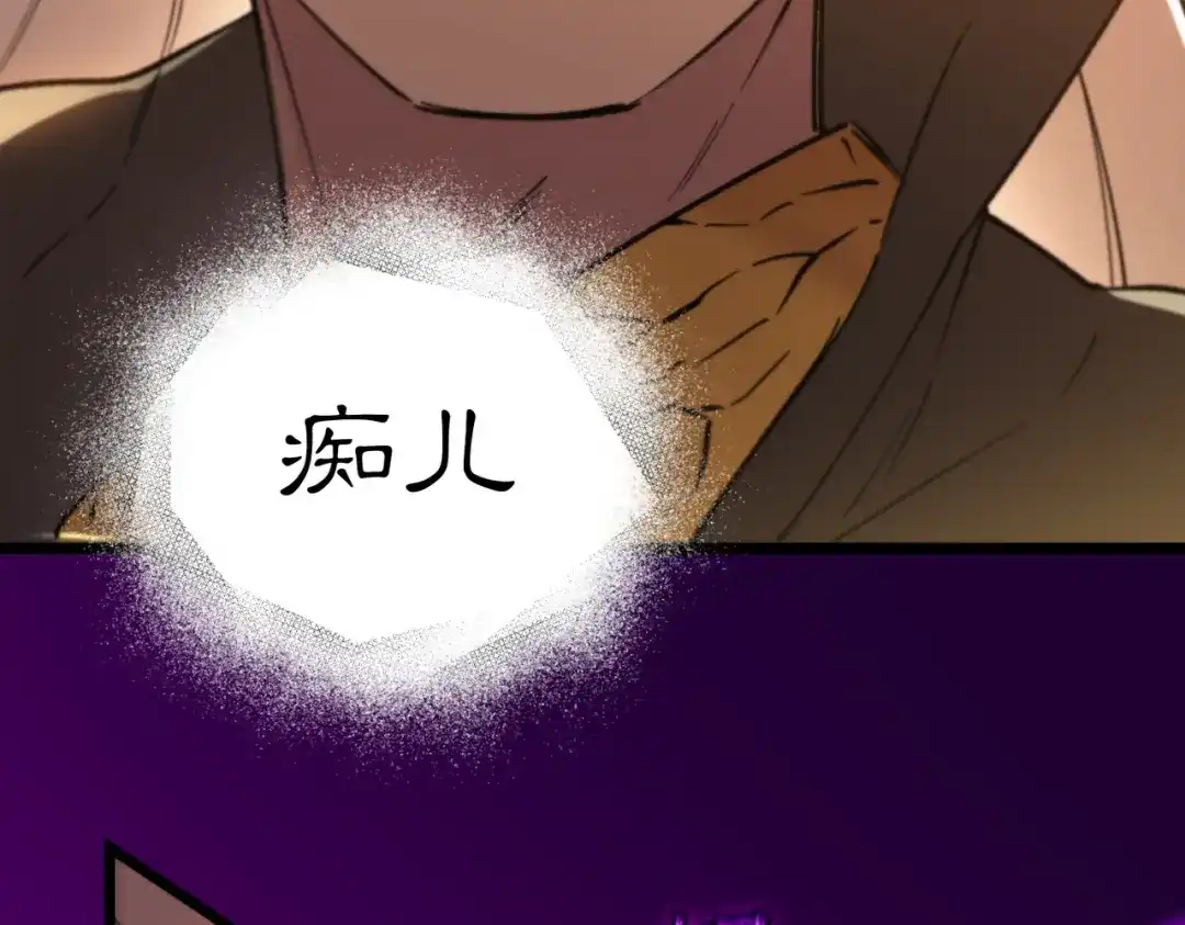 SSS级超越常理的圣骑士 第125话 转职！雷罡道士！（上） 第77页