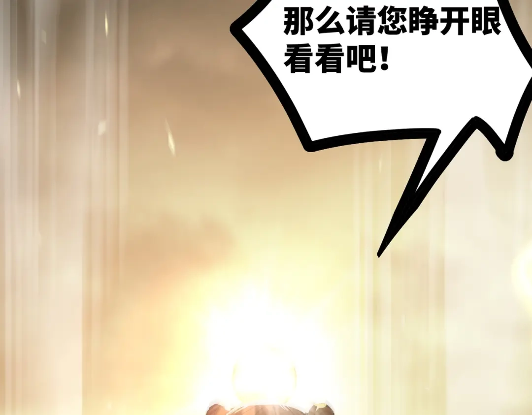 SSS级超越常理的圣骑士 第125话 转职！雷罡道士！（上） 第25页