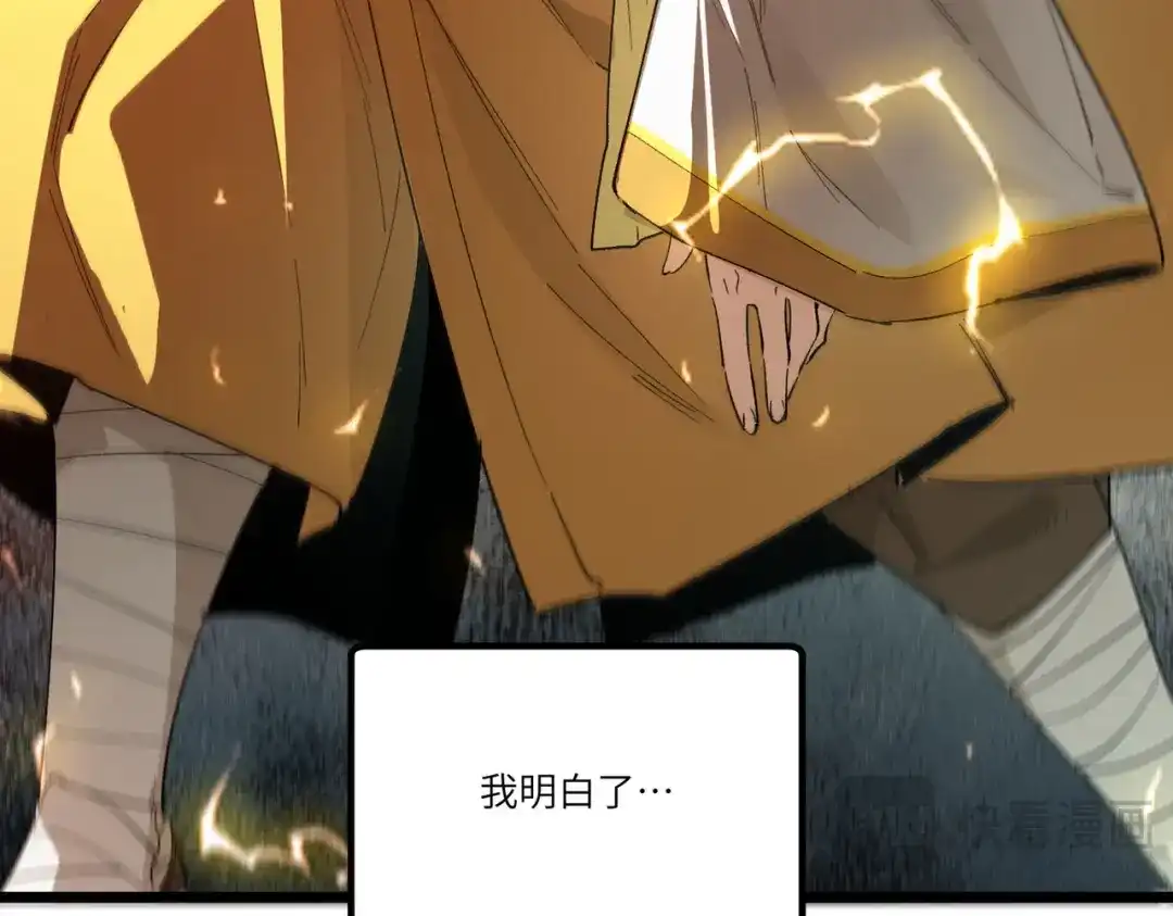 SSS级超越常理的圣骑士 第125话 转职！雷罡道士！（上） 第13页