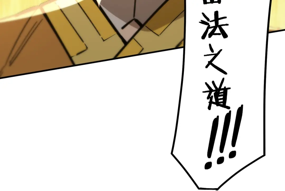 SSS级超越常理的圣骑士 第125话 转职！雷罡道士！（上） 第33页