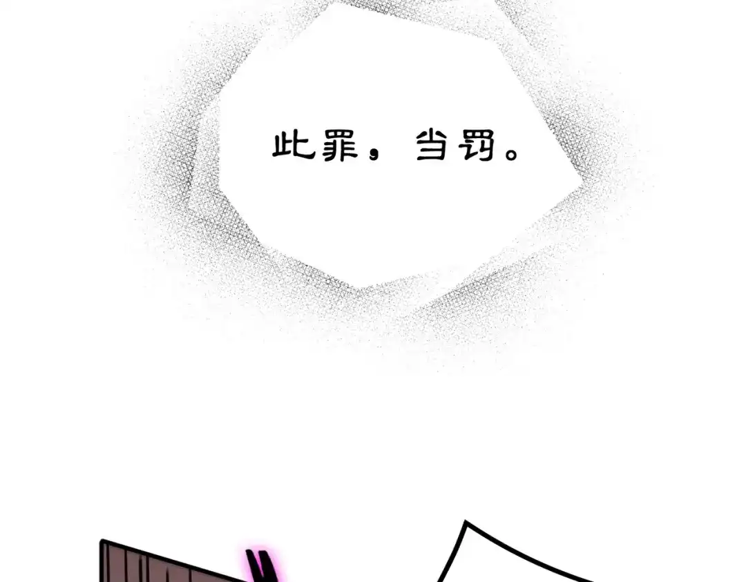 SSS级超越常理的圣骑士 第125话 转职！雷罡道士！（上） 第115页