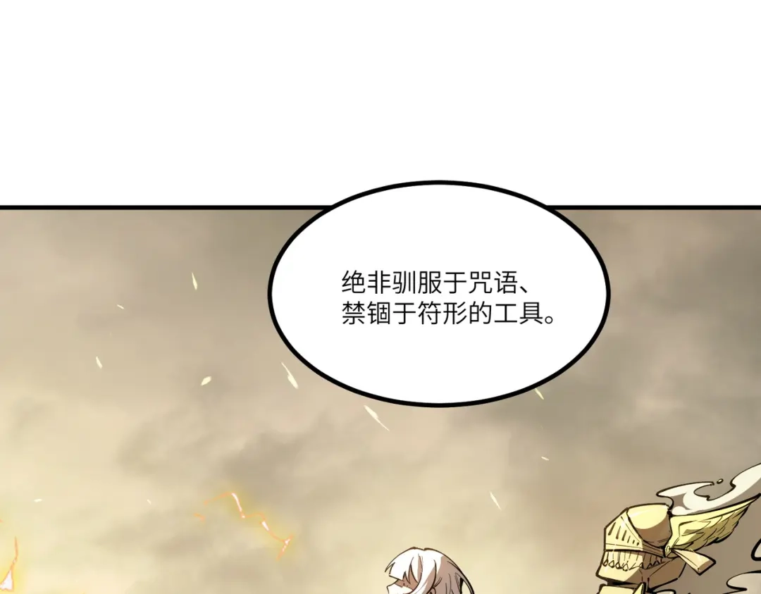 SSS级超越常理的圣骑士 第125话 转职！雷罡道士！（上） 第17页
