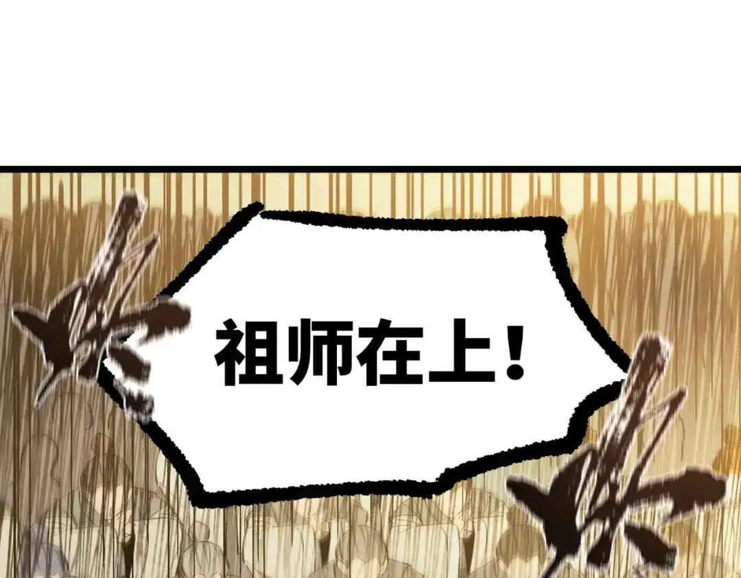 SSS级超越常理的圣骑士 第125话 转职！雷罡道士！（上） 第60页