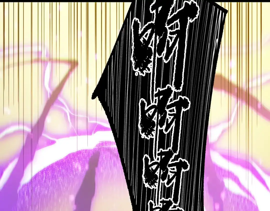 SSS级超越常理的圣骑士 第125话 转职！雷罡道士！（上） 第69页
