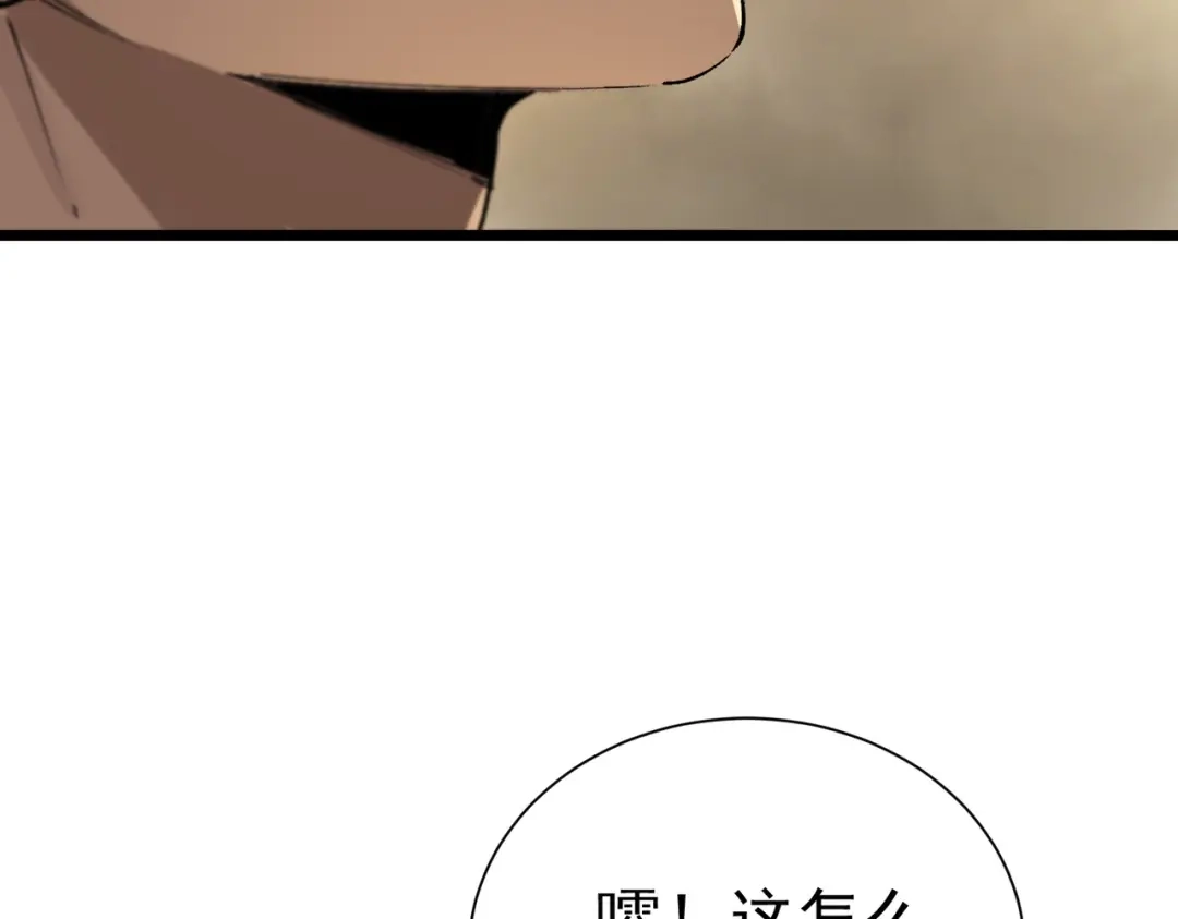 SSS级超越常理的圣骑士 第126话 转职！雷罡道士！（下） 第51页