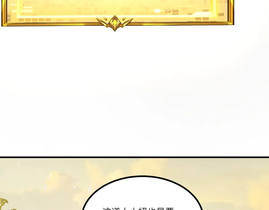 SSS级超越常理的圣骑士 第126话 转职！雷罡道士！（下） 第10页