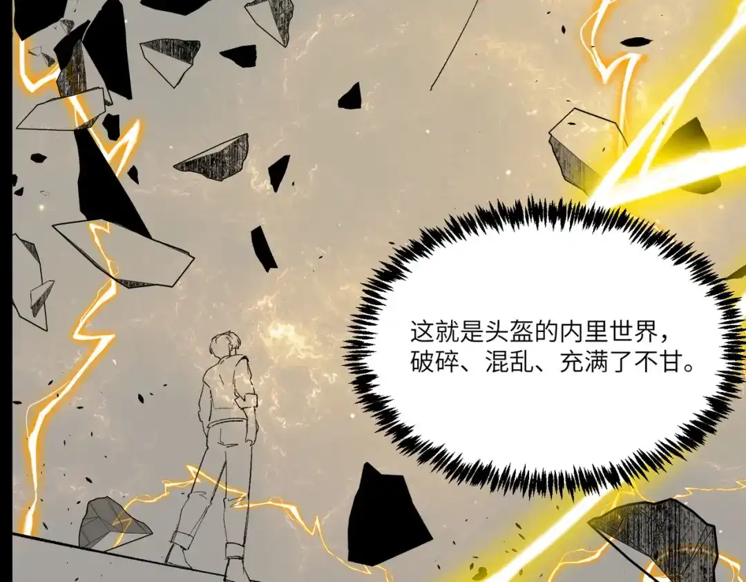 SSS级超越常理的圣骑士 第126话 转职！雷罡道士！（下） 第166页
