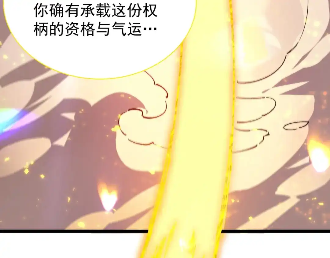 SSS级超越常理的圣骑士 第126话 转职！雷罡道士！（下） 第42页