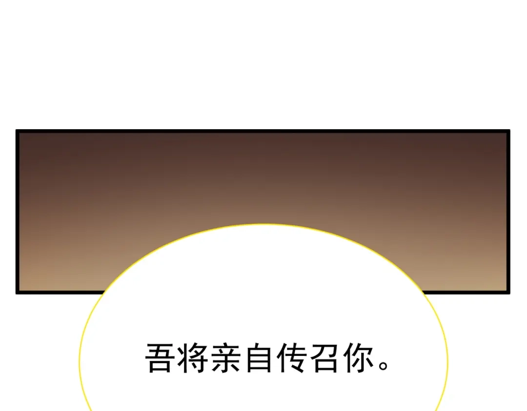 SSS级超越常理的圣骑士 第126话 转职！雷罡道士！（下） 第44页