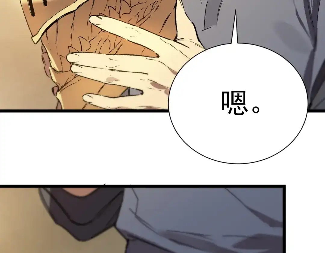 SSS级超越常理的圣骑士 第126话 转职！雷罡道士！（下） 第71页