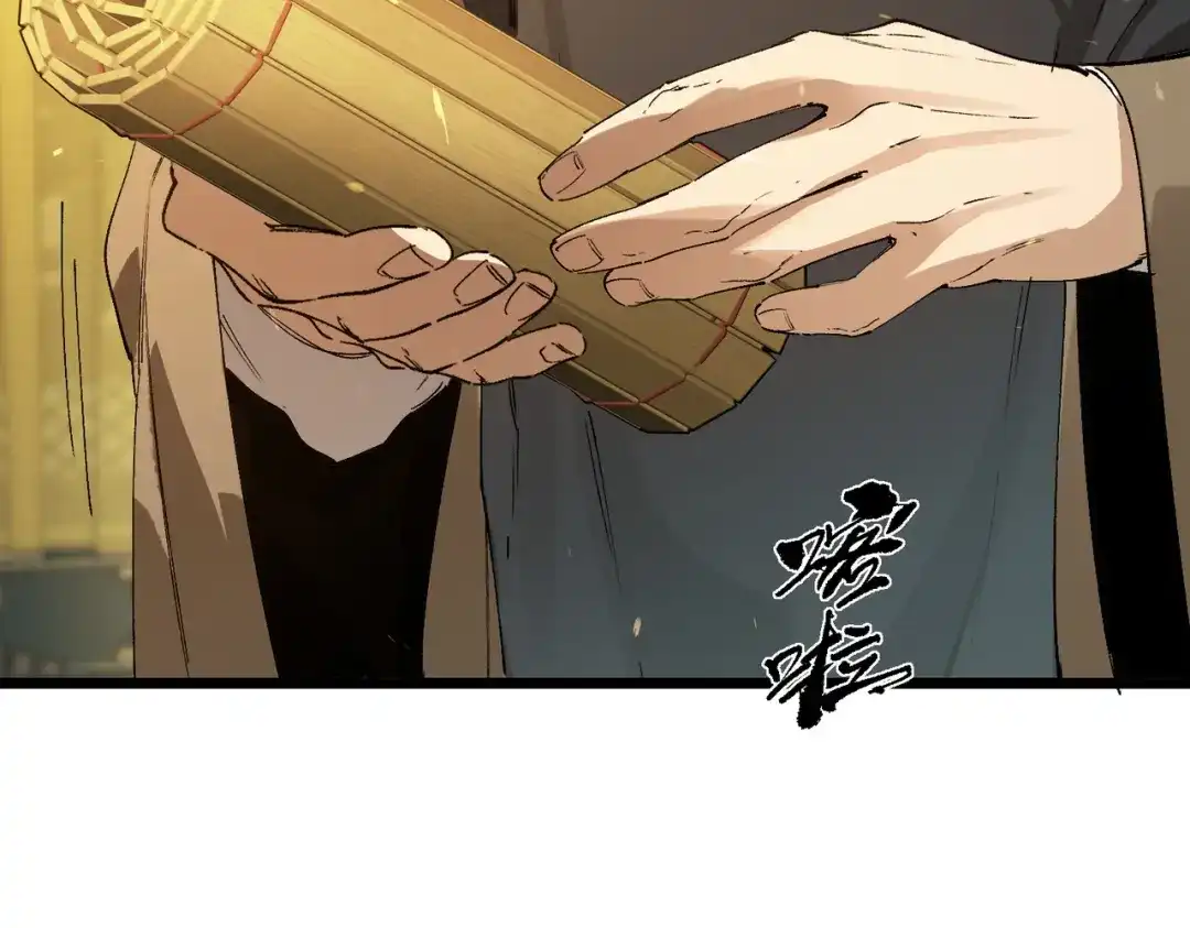 SSS级超越常理的圣骑士 第126话 转职！雷罡道士！（下） 第101页