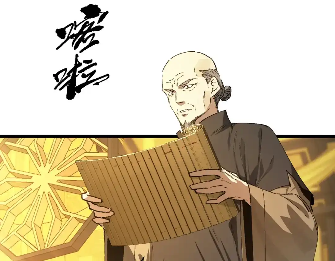 SSS级超越常理的圣骑士 第126话 转职！雷罡道士！（下） 第102页